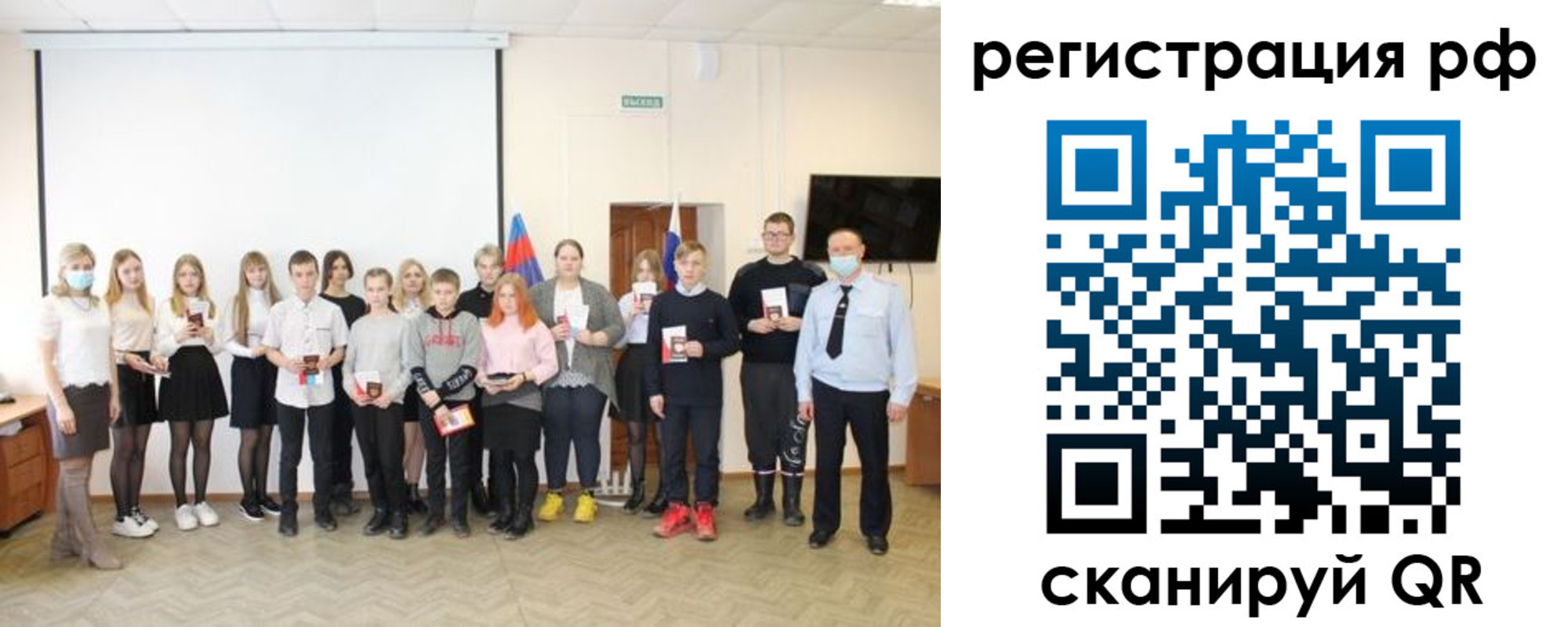 временная регистрация гарантия в Сибае