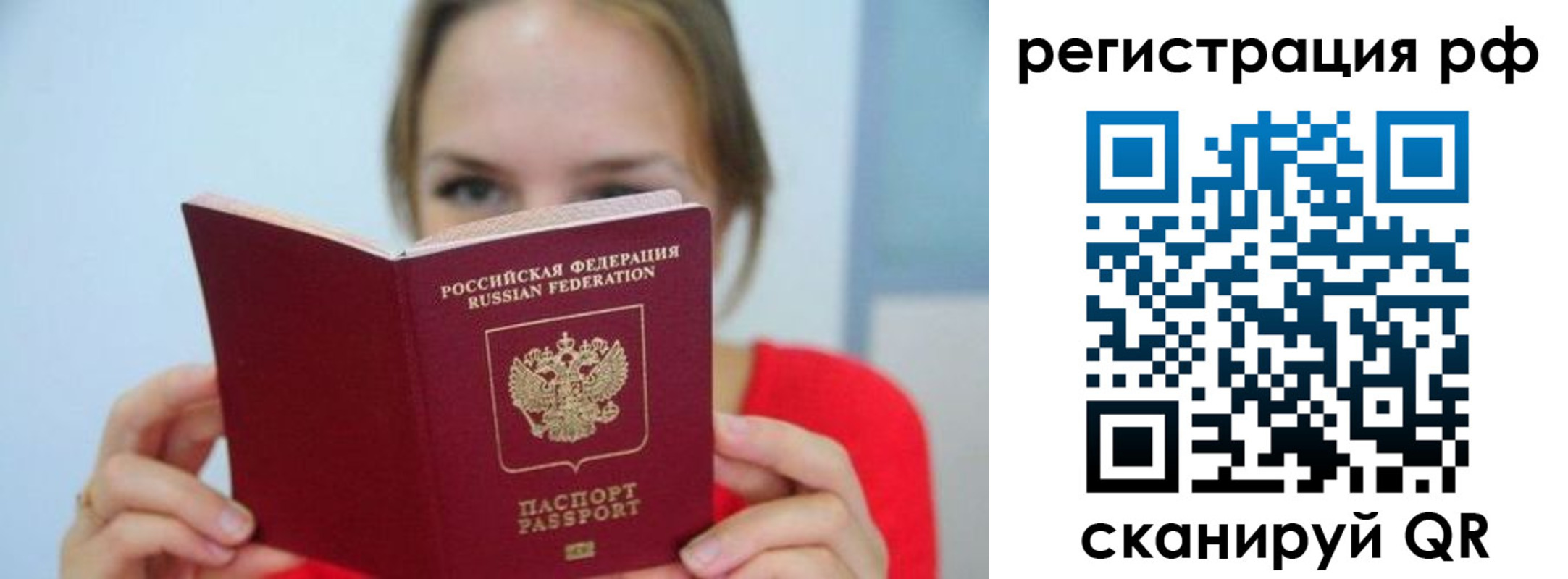 регистрация для дет. сада в Сибае