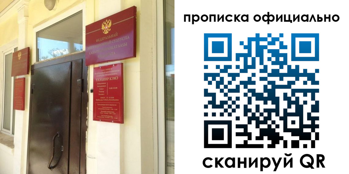 найти адрес прописки в Сибае