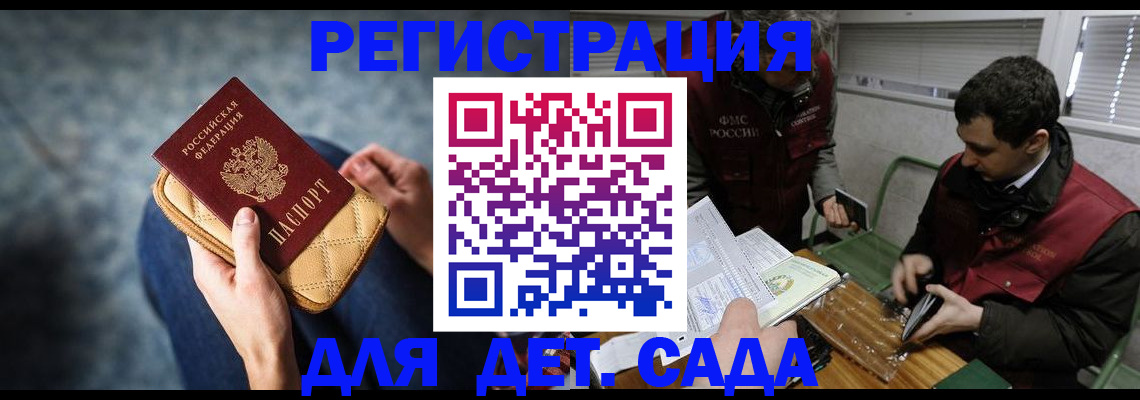 временная регистрация собственник в Сибае