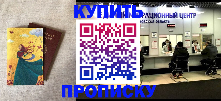 пропишу в квартире в Сибае