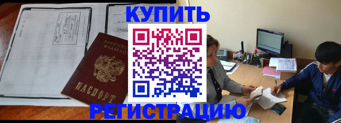 прописка для кредита в Сибае