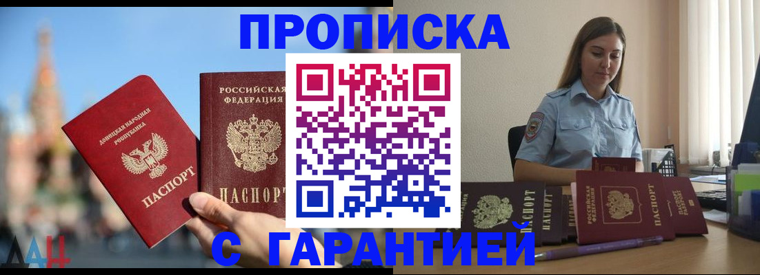 прописка иностранных граждан в Сибае