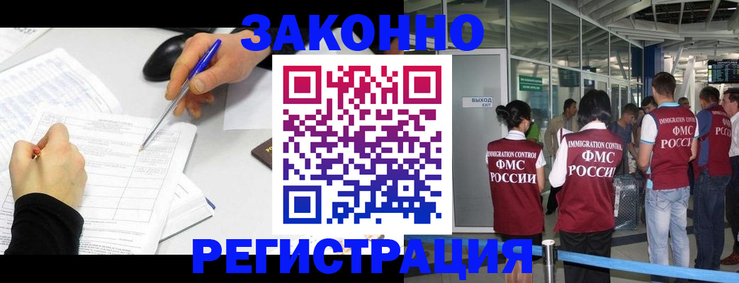 временная регистрация в квартире в Сибае