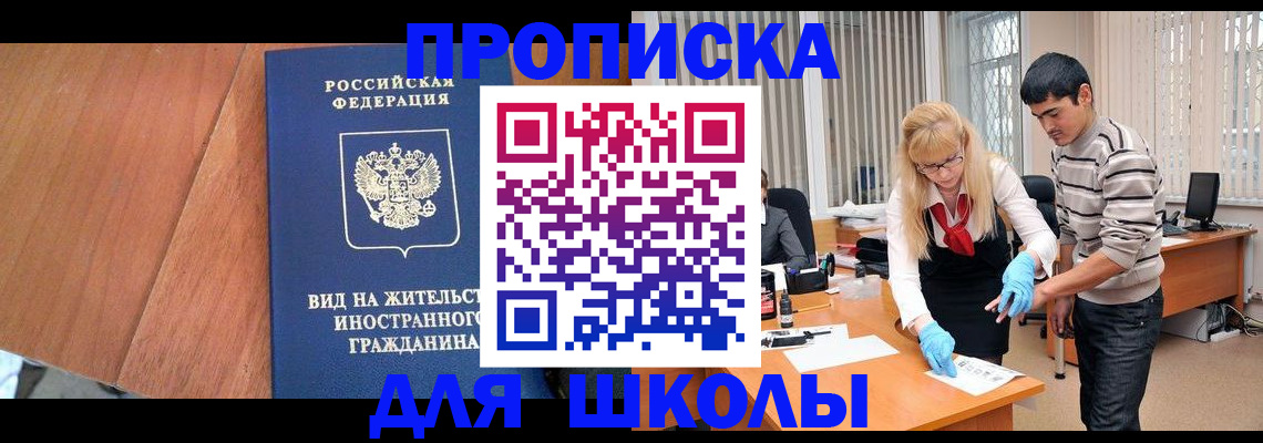 где прописаться в Сибае