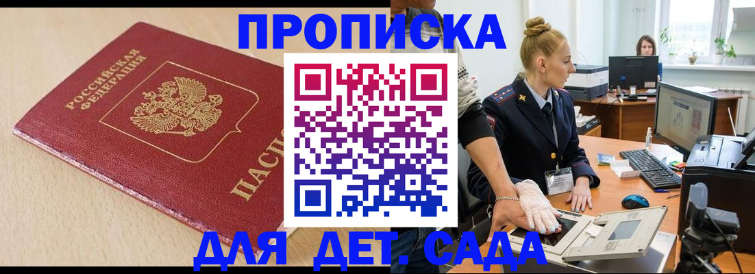 временная регистрация адрес в Сибае