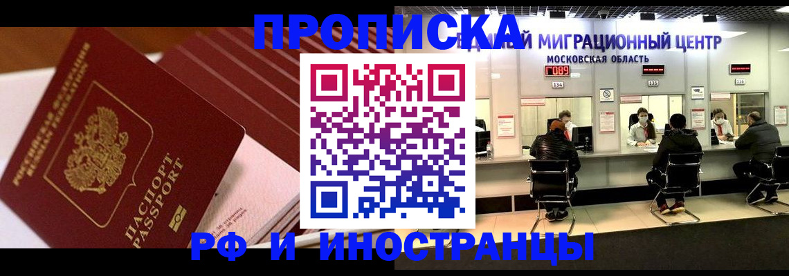 прописка паспорт в Сибае